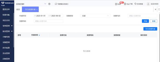 成都ERP公司与财务咨询机构概览