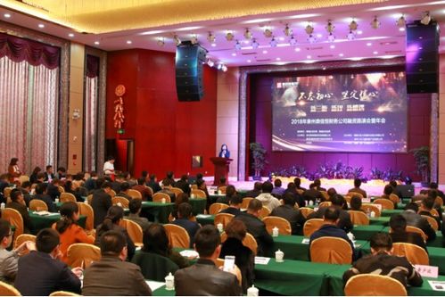 泉州鼎信恒财务2018年融资路演会暨年会成功举行