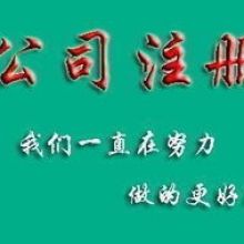 合肥信捷财务咨询公司供应产品介绍 专业财务咨询服务